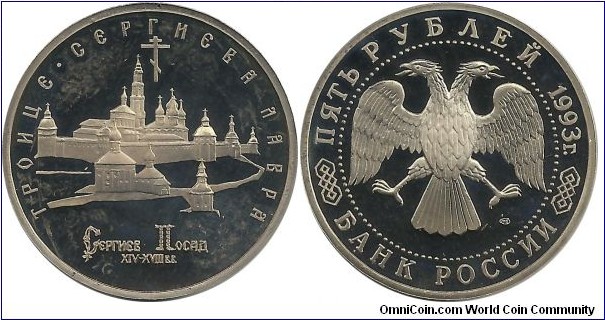 Russia-Bank 5 Rubles 1993-Troitsk Sergievsk Monastery (Proof Mint)