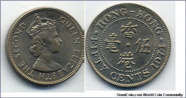 Hong Kong Fifty Cents, QES, Reeded-edge, Copper-Nickel. 香港伍毫