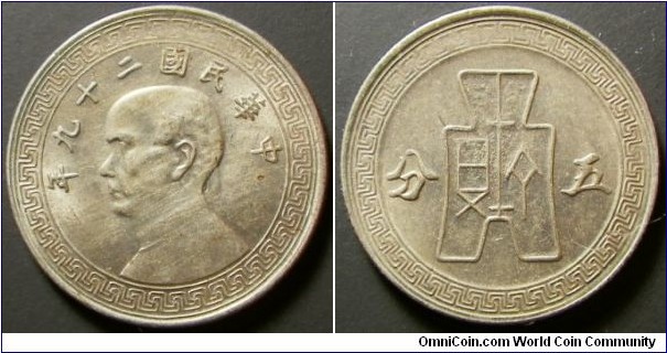 China Republic 1940 5 fen. Weight: 2.00g. 