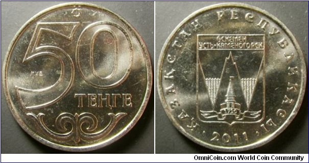 Kazakhstan 2011 50 tenge, commemorating Ust-Kamenogorsk. Weight: 4.61g. 