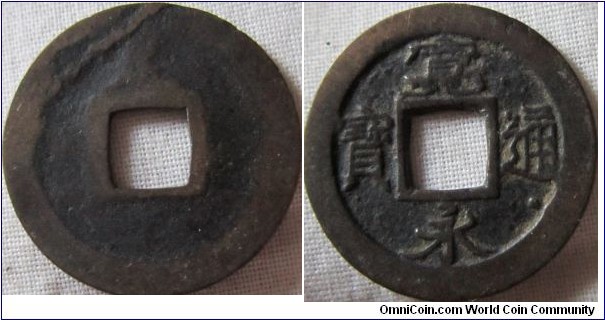 japenases cash coin, hard to see the mintmark, but shape is more like Ashio, small character dating it to 1741