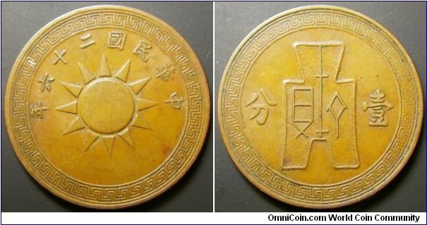 China 1937 1 fen. Weight: 6.39g. 