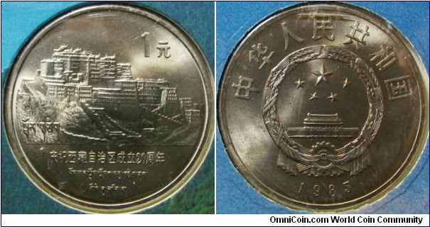 China 1985 1 yuan commemorating Tibet. 