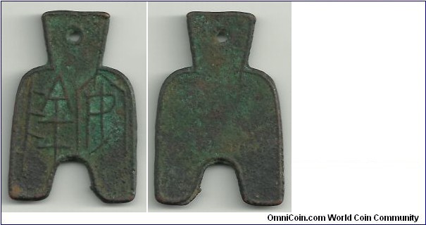 Ancient Chinese spade coin