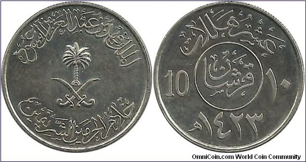 SArabia 10 Halala 1423