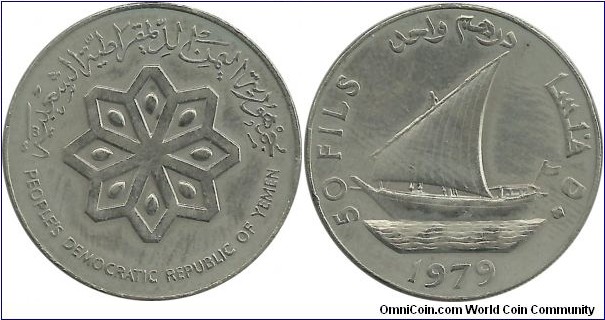 Yemen-PDR 50 Fils 1979