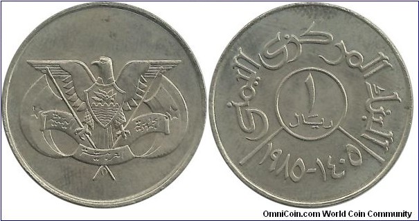 Yemen-Republic 1 Riyal 1405-1985