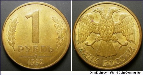 Russia 1992 1 ruble, Leningrad Mint. Doubling on the number 