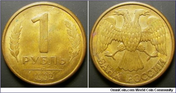 Russia 1992 1 ruble, Leningrad mint. Doubling on the text 