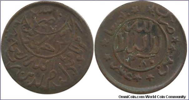 Yemen 1/80 Riyal (half buqsha)  1367-1379 (overprint80)(small San'a) - Imam Ahmad