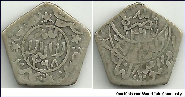Yemen 1/16 Ahmadi Riyal AH1367-1368 - Imam Ahmad (AH1368=1949)