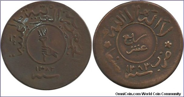 Yemen-Republic 1/40 Riyal AH1383(1963-64) (Torch)(Cu)