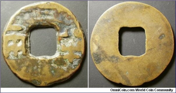 China Ban Liang cash coin. Probably issued around 187BC. Seems to be cast in high quality copper with little corrosion. (assuming if genuine) Weight. 3.47g