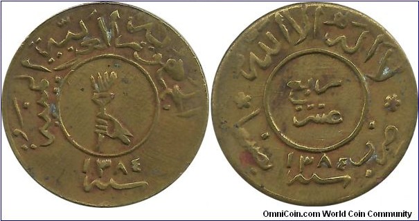 Yemen 1/40 Riyal AH1384(1964-65)(Al-Br)