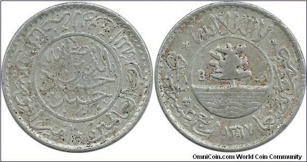 Yemen 1/40 Riyal AH1367B  - Struck privately in Lebanon in 1955-56