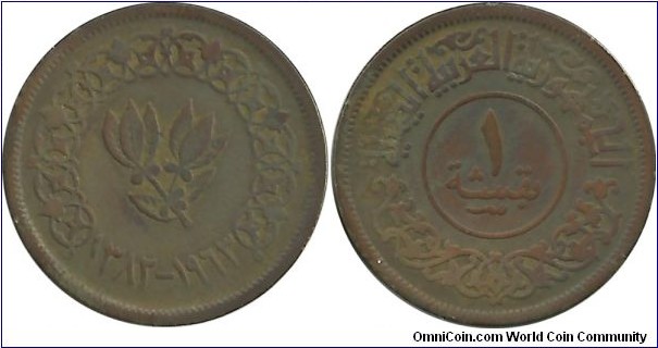 Yemen 1 Buqsha 1382-1963