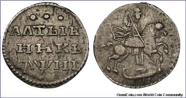 1718 Altyn (Altynik) 3 Kopecks - Silver - PETER I - (Cyrillic date) - Moscow Red Mint. 1.11 g Bitkin 1234 ff; Diakov 17 ff in XF  (Fritz Rudolf Künker GmbH & Co. KG - Auction 157 (25.06.2009)