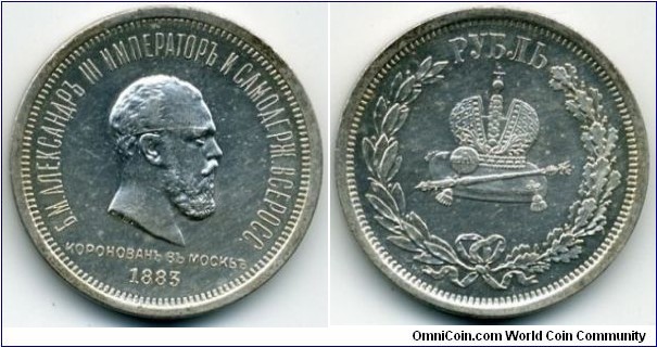 1883 1 Rouble Corronation
