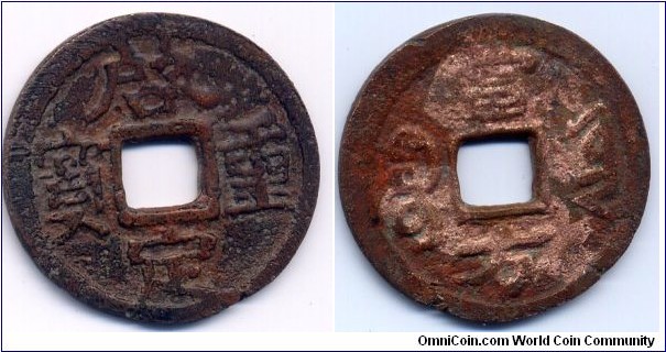 Khai Dinh Trong Bao Charm, 35.5mm, Copper, Khai Dinh(1916-1925), Annam. Scarce! 啟定重寶， 背雲南寶雲局，當方，銅質花錢。 