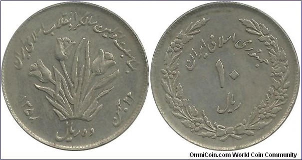IranIR 10 Rial 1359-First Anniversary of Islamic Revolution