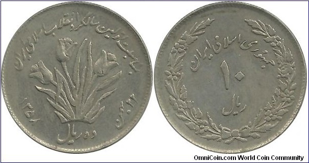 IranIR 10 Rial 1359-First Anniversary of Islamic Revolution