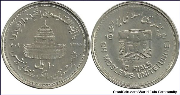 IranIR 10 Rial 1368-World Jerusalem Day-small denomination, reduced size