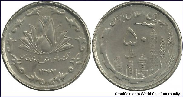 IranIR 50 Rial 1367-Tenth Anniversary of Islamic Revolution