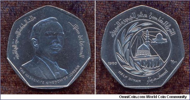 Jordan, A.D. 1980, 1/2 Dinar, Circulation Coin, Uncirculated, KM # According to Krause Catalogue: 42.