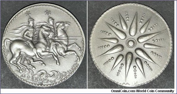 1986 Portugal The Greek Mythology Labors of Heracles Medal. Silver 43MM./30 gm.
