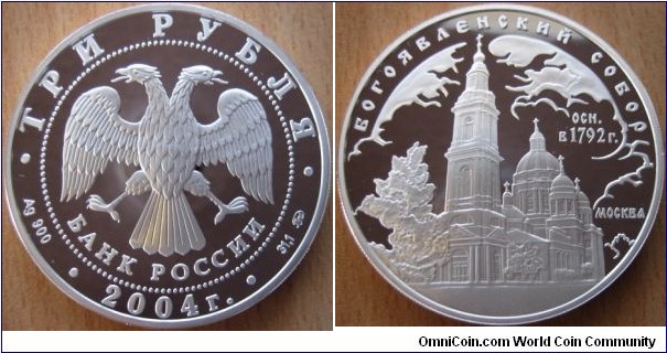 3 Ruble - Epiphany cathedral - 34.88 g Ag .900 Proof - mintage 8,000