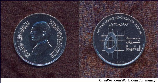 Jordan, A.D. 1992, 50 Fils (5 Piastres), Circulation Coin, Uncirculated, KM # According to Krause Catalogue: 54.