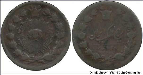 IranKingdom 25 Dinar AH1303(1885) NasreddinShah