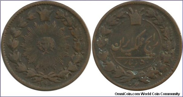 IranKingdom 50 Dinar AH1296(1878) NasreddinShah