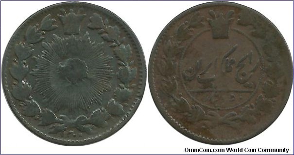 IranKingdom 50 Dinar AH1300(1879) NasreddinShah