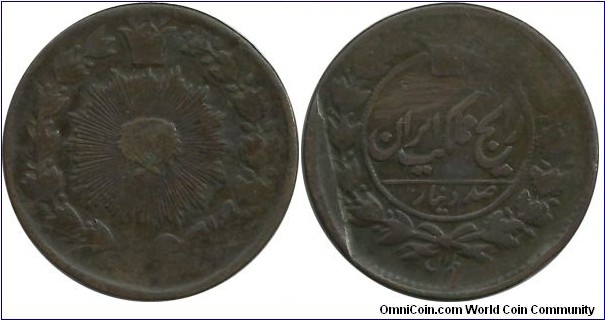 IranKingdom 100 Dinar AH(cannot read) NasreddinShah