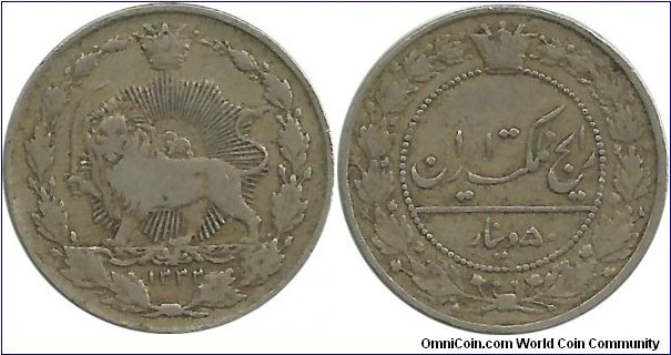 IranKingdom 50 Dinar AH1332(1914) SultanAhmadShah