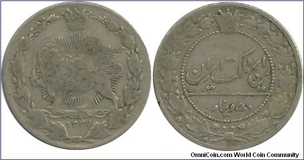 IranKingdom 50 Dinar AH1337(1918) SultanAhmadShah
