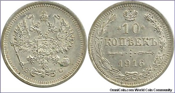 Russia-Empire 10 Kopek 1916