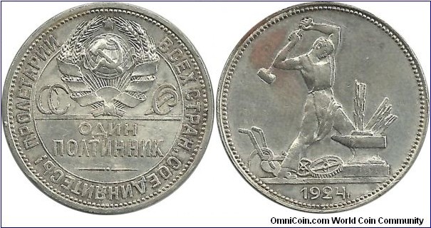 RSFSR 1 Poltinnik(50 Kopek) 1924