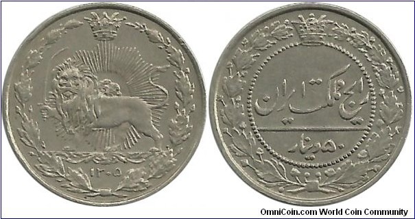 IranKingdom 50 Dinar SH1305(1926) Reza Shah
