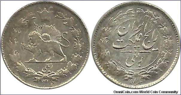 IranKingdom Rob'i(¼ Kran) SH1315(1936) Reza Shah