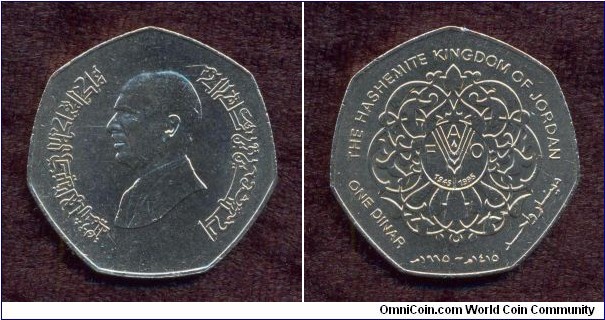 Jordan, A.D. 1995, 1 Dinar, Circulation Coin, Uncirculated, (F.A.O.), The 50th anniversary of the Food and Agriculture Organization (F.A.O.), KM # According to Krause Catalogue: 62.