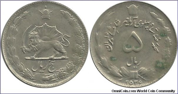 IranKingdom 5 Rial MS2536(1977) M. RezaShah