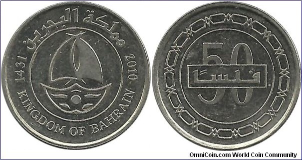 Bahrain 50 Dirhams 1431-2010