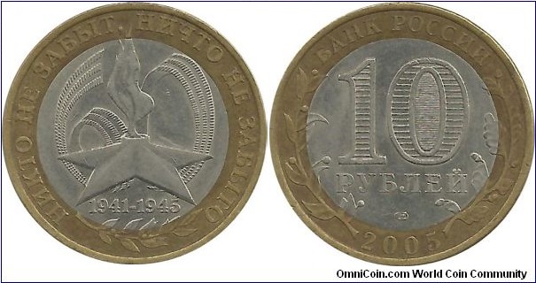 Russia 10 Ruble 2005 - 60th Anniversary - Victory in the Great Patriotic War 1941-1945  