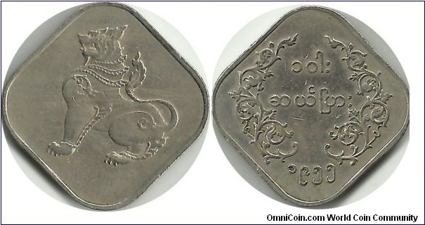 Burma 10 Pyas CS1317(1955)