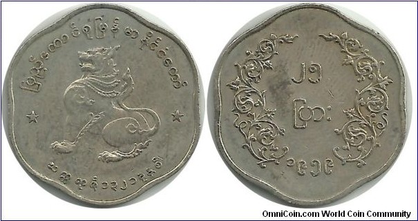 Burma 25 Pyas CS1321(1959)