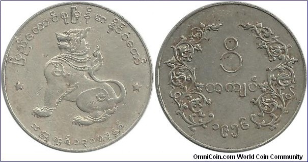 Burma 1 Kyat CS1318(1956)