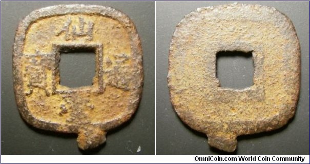 Japan 1784-88 Sendai tsuho coin. Square like iron coin. Has a cud at the bottom. Weight: 2.97g. 