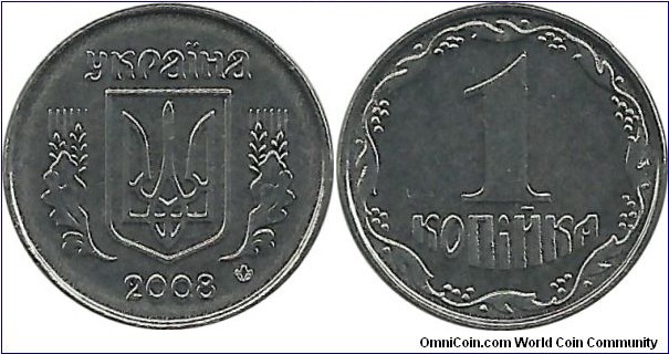 Ukraine 1 Kopiyka 2008